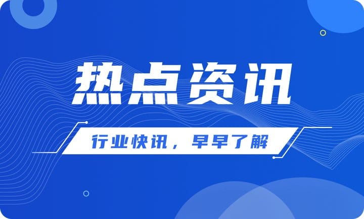 鋼市熱點