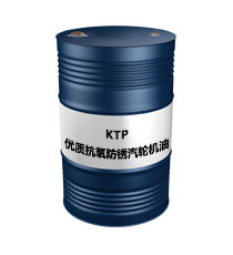 昆侖汽輪機油