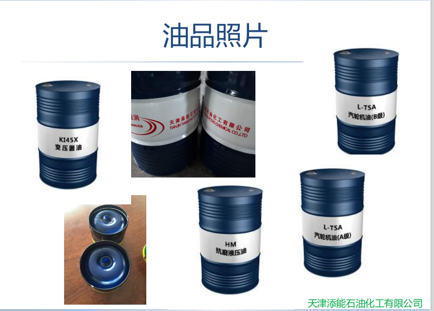 電力行業用潤滑油脂